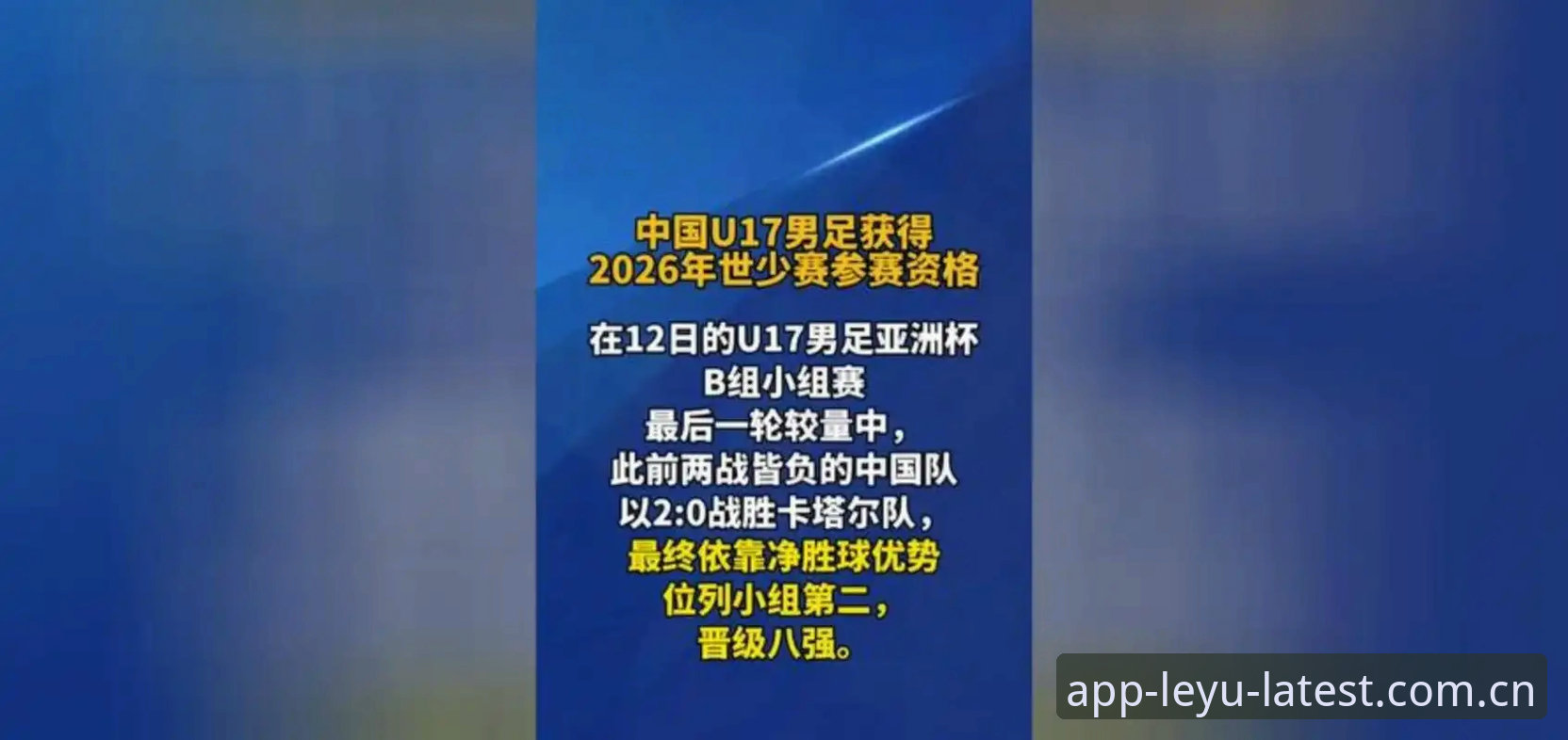 3个突破性视角解读U17世界杯抽签：中国足球新星的全球舞台