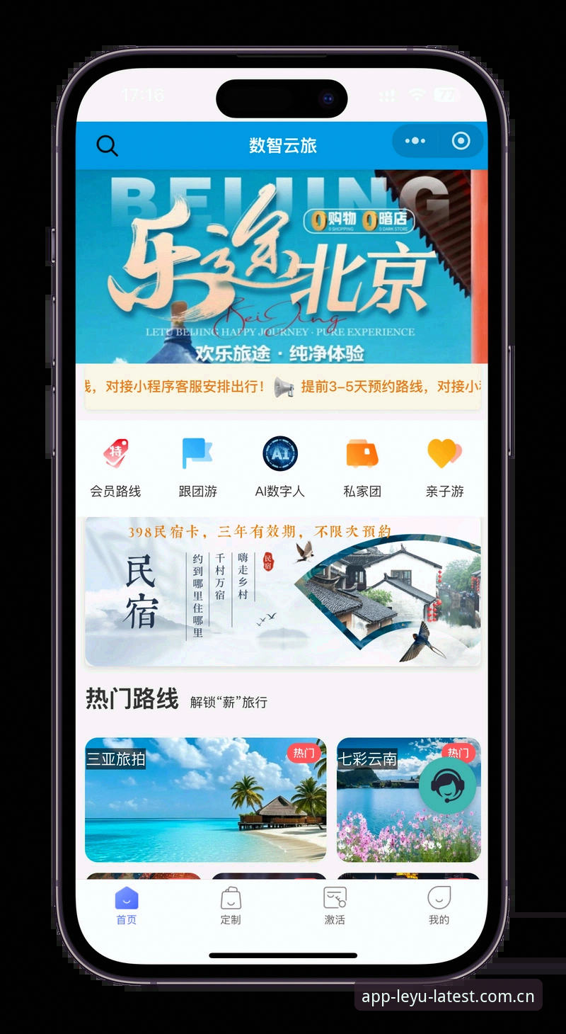 乐鱼官网最新动态：乐鱼平台入口使用指南全面升级，新用户必读攻略